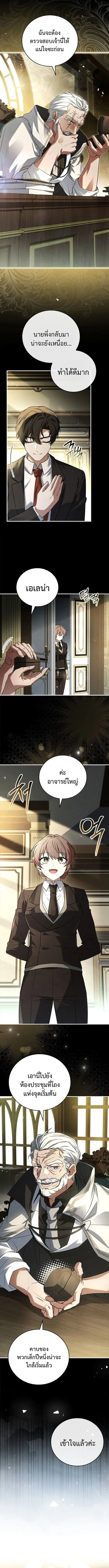 The Legendary Hero is an Academy Honors Student ตอนที่ 21 หน้า 2