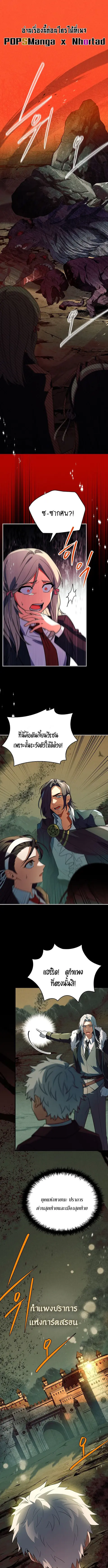 The Legendary Hero is an Academy Honors Student ตอนที่ 22 หน้า 2