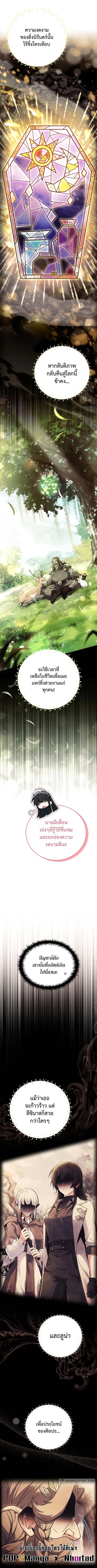 The Legendary Hero is an Academy Honors Student ตอนที่ 4 หน้า 3