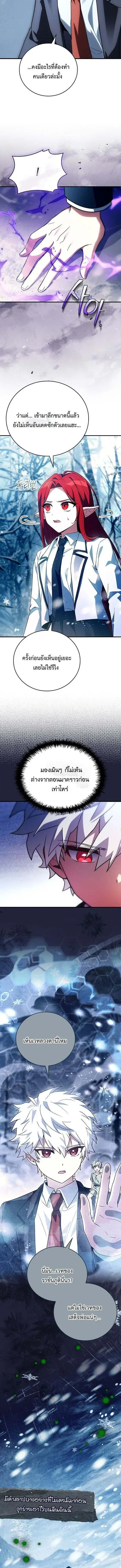 The Legendary Hero is an Academy Honors Student ตอนที่ 46 หน้า 3