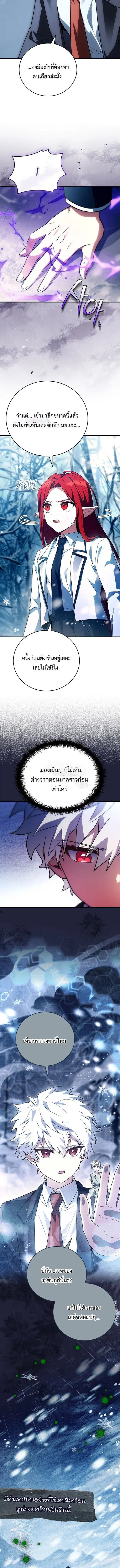 The Legendary Hero is an Academy Honors Student ตอนที่ 46 หน้า 3