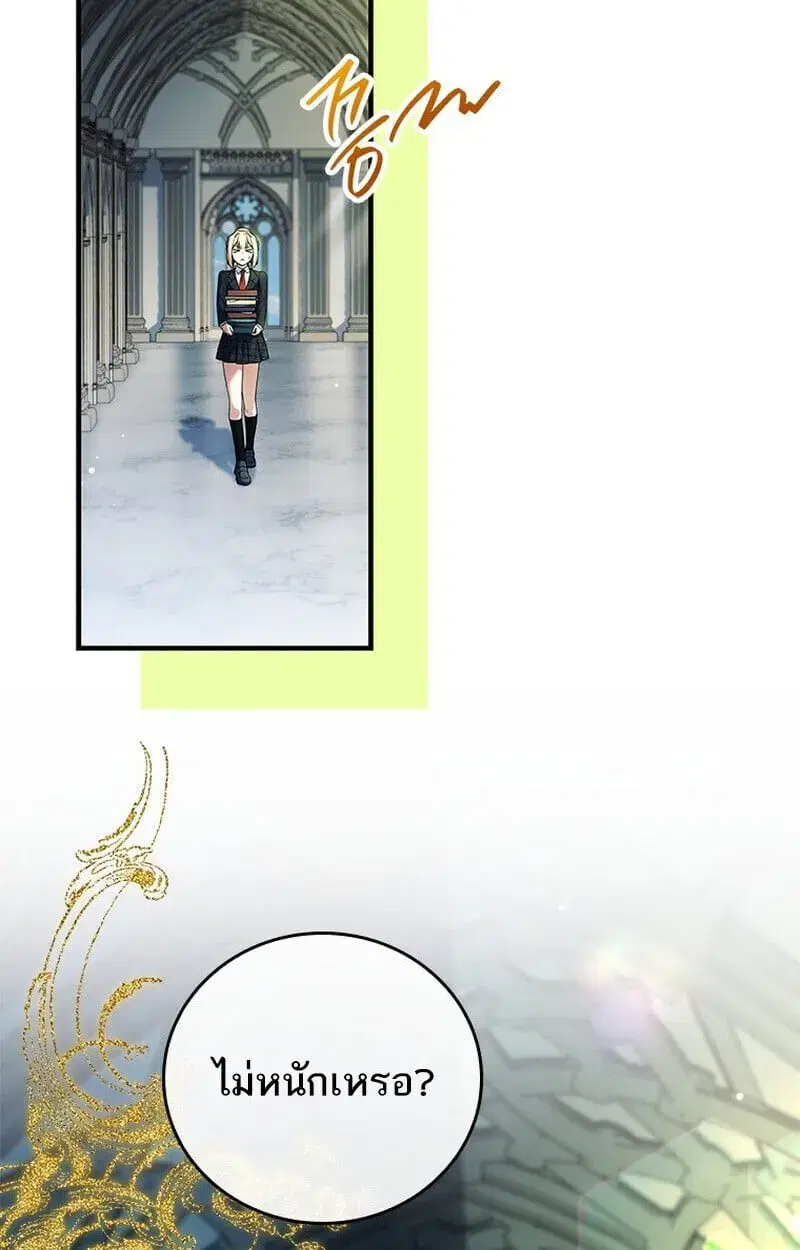 The Legendary Hero is an Academy Honors Student ตอนที่ 54 หน้า 3