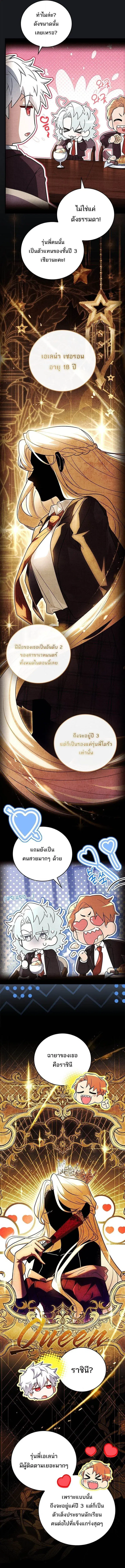 The Legendary Hero is an Academy Honors Student ตอนที่ 55 หน้า 2