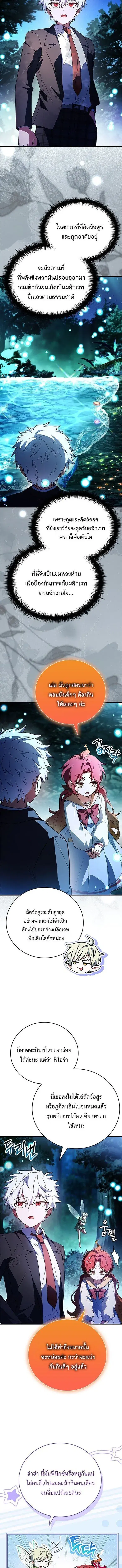 The Legendary Hero is an Academy Honors Student ตอนที่ 56 หน้า 2