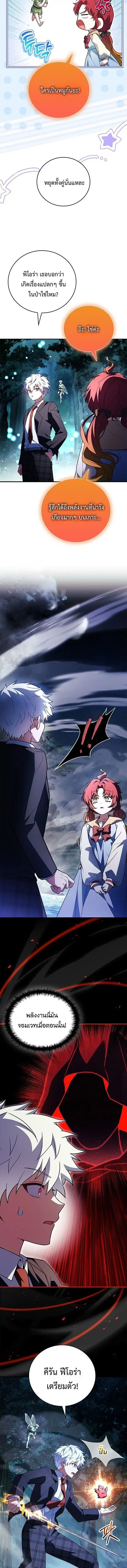 The Legendary Hero is an Academy Honors Student ตอนที่ 56 หน้า 3