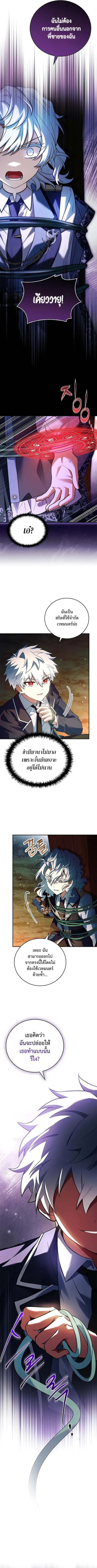 The Legendary Hero is an Academy Honors Student ตอนที่ 6 หน้า 2