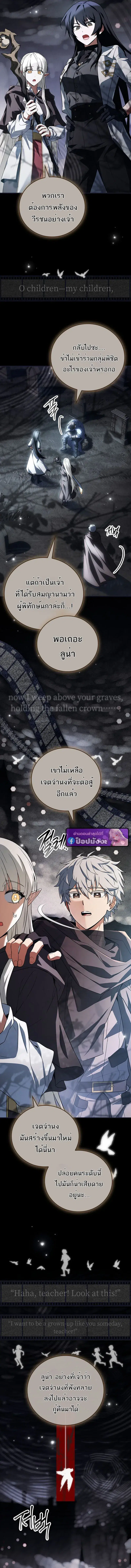 The Legendary Hero is an Academy Honors Student ตอนที่ 66 หน้า 2