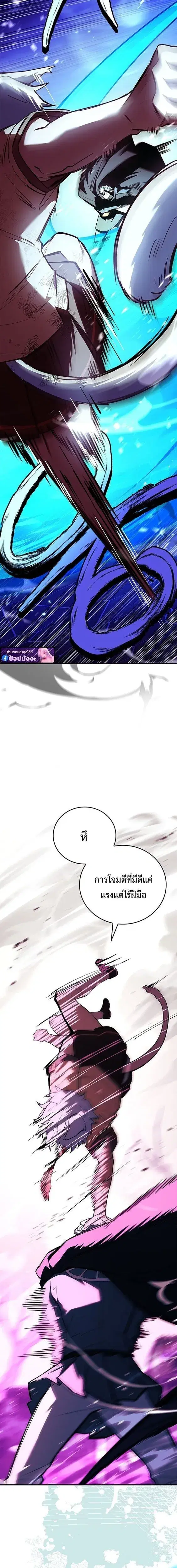 The Legendary Hero is an Academy Honors Student ตอนที่ 69 หน้า 2