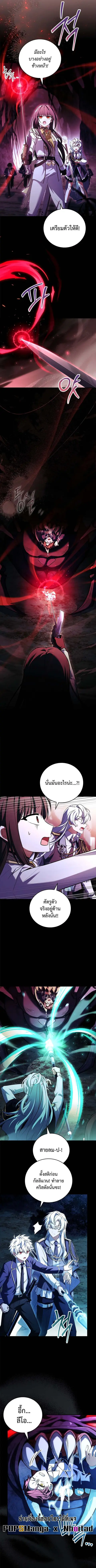 The Legendary Hero is an Academy Honors Student ตอนที่ 7 หน้า 3