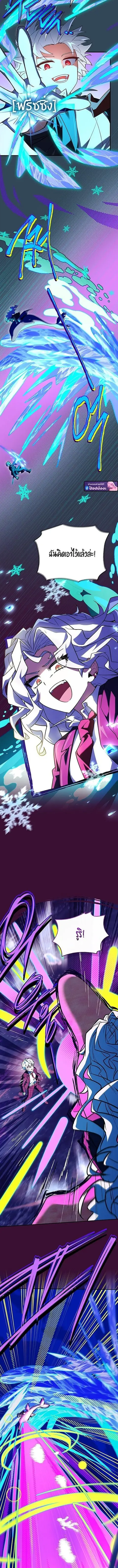 The Legendary Hero is an Academy Honors Student ตอนที่ 73 หน้า 2