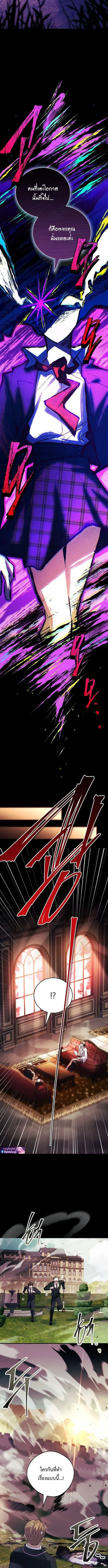 The Legendary Hero is an Academy Honors Student ตอนที่ 78 หน้า 2