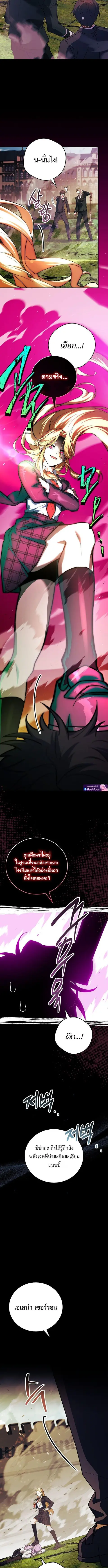 The Legendary Hero is an Academy Honors Student ตอนที่ 78 หน้า 3