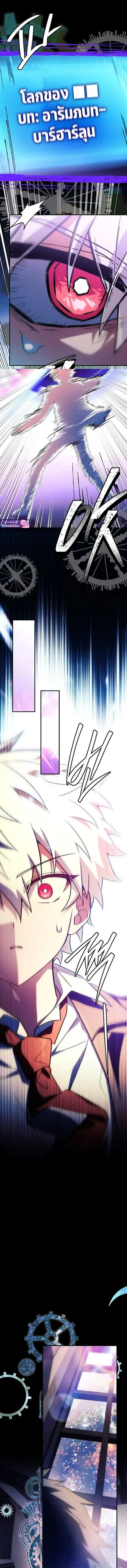 The Legendary Hero is an Academy Honors Student ตอนที่ 79 หน้า 3