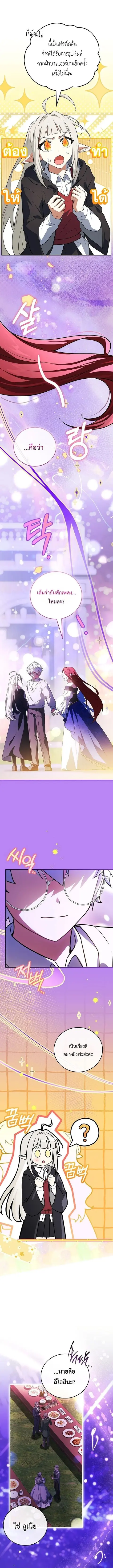 The Legendary Hero is an Academy Honors Student ตอนที่ 84 หน้า 3