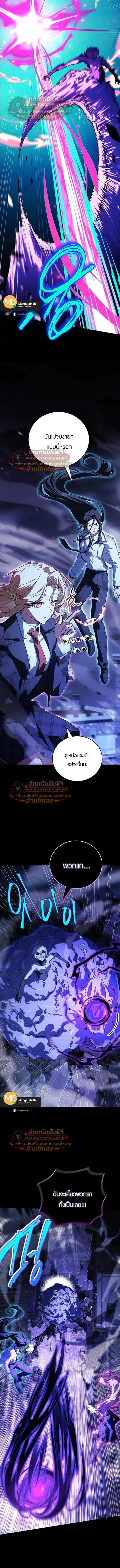 The Legendary Hero is an Academy Honors Student ตอนที่ 85 หน้า 2