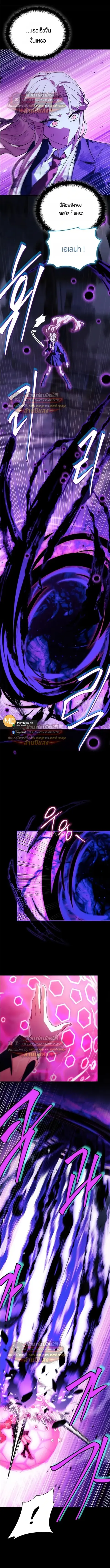 The Legendary Hero is an Academy Honors Student ตอนที่ 85 หน้า 3