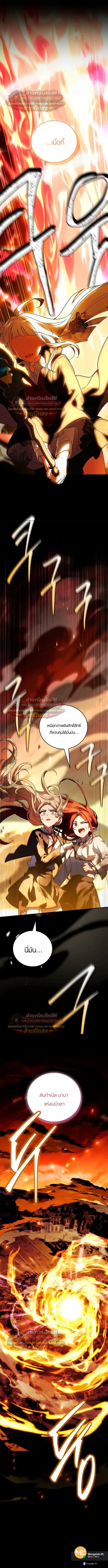 The Legendary Hero is an Academy Honors Student ตอนที่ 88 หน้า 2
