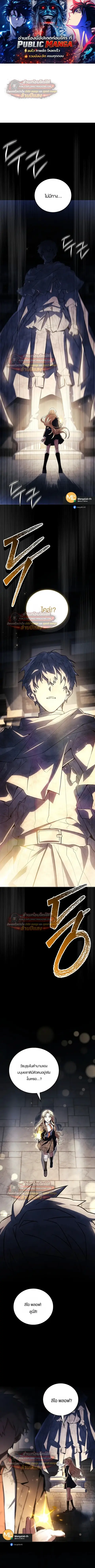 The Legendary Hero is an Academy Honors Student ตอนที่ 89 หน้า 1