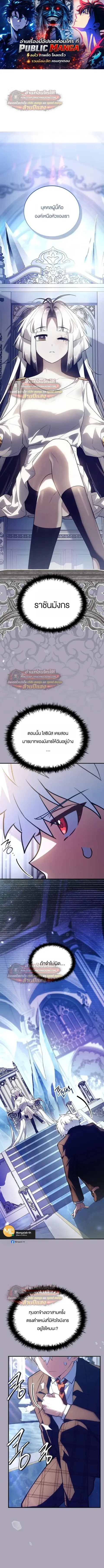 The Legendary Hero is an Academy Honors Student ตอนที่ 90 หน้า 1