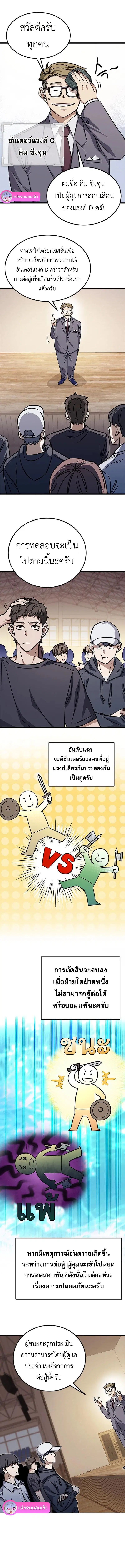 The Legendary Hunter Becomes Young Again ตอนที่ 10 หน้า 1
