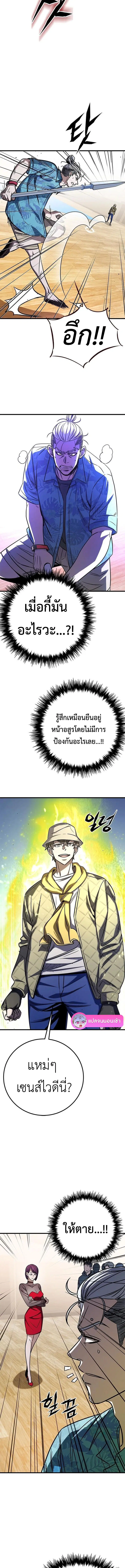 The Legendary Hunter Becomes Young Again ตอนที่ 11 หน้า 2