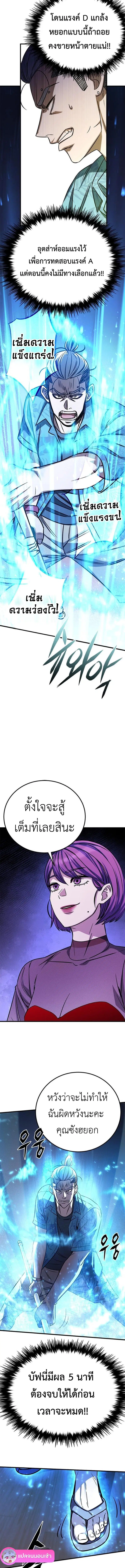 The Legendary Hunter Becomes Young Again ตอนที่ 11 หน้า 3