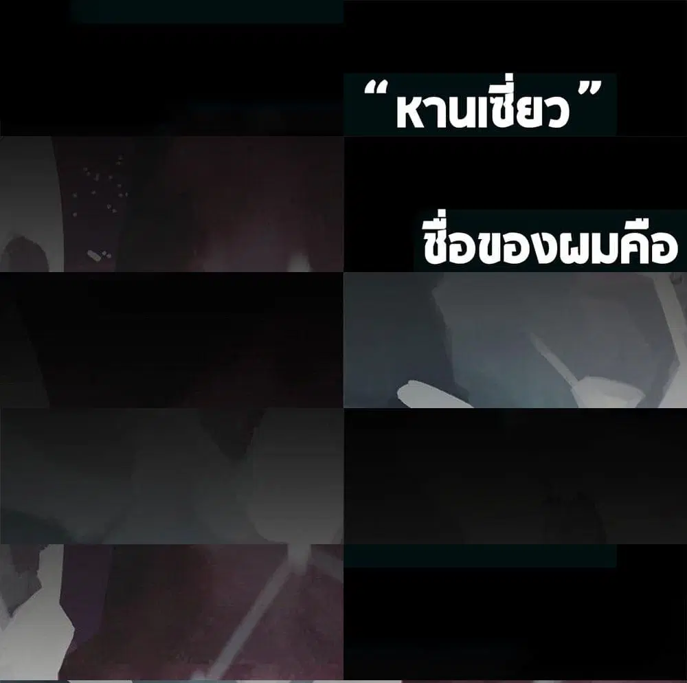 The Legendary Mechanic ตอนที่ 0 หน้า 1