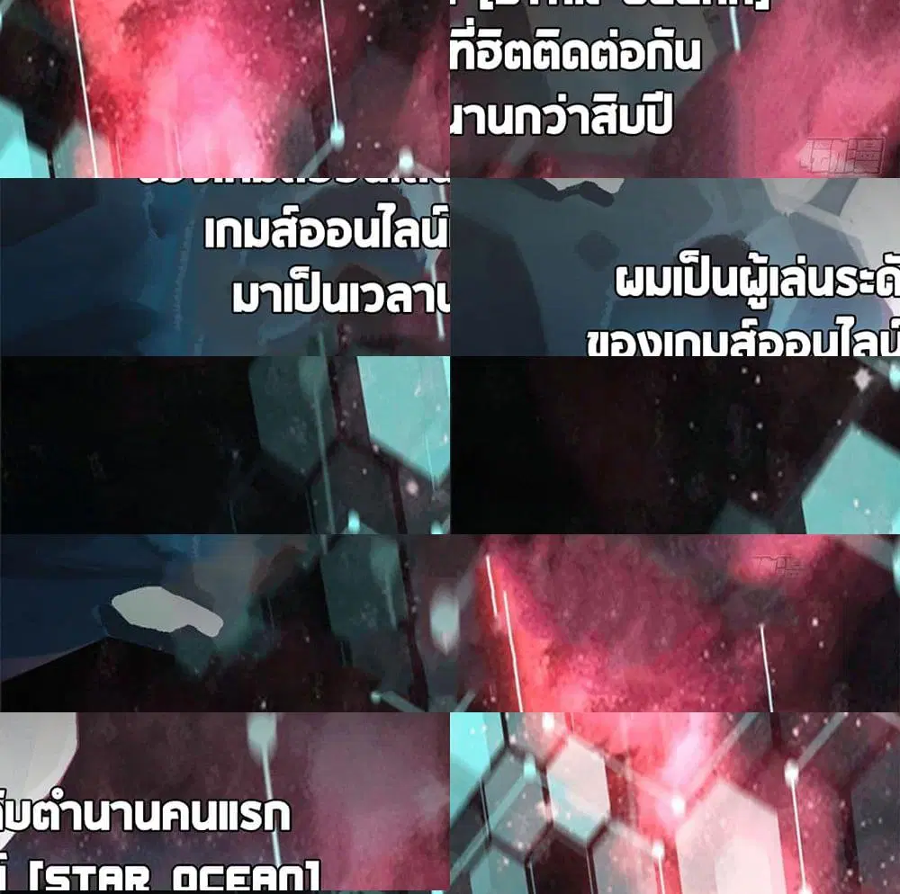 The Legendary Mechanic ตอนที่ 0 หน้า 2