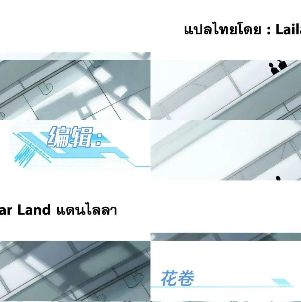 The Legendary Mechanic ตอนที่ 3 หน้า 3