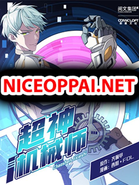 ปก The Legendary Mechanic มังงะจีน แปลไทย