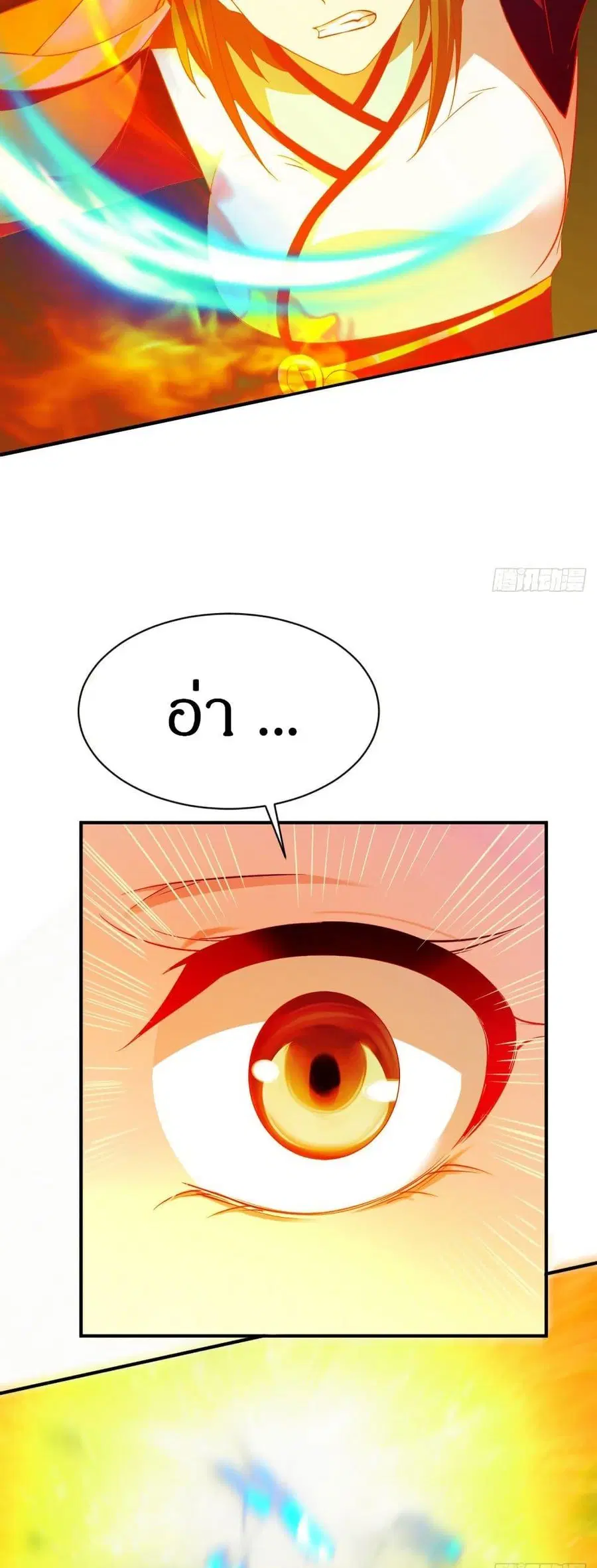 The Legendary Tripod ตอนที่ 43 หน้า 3