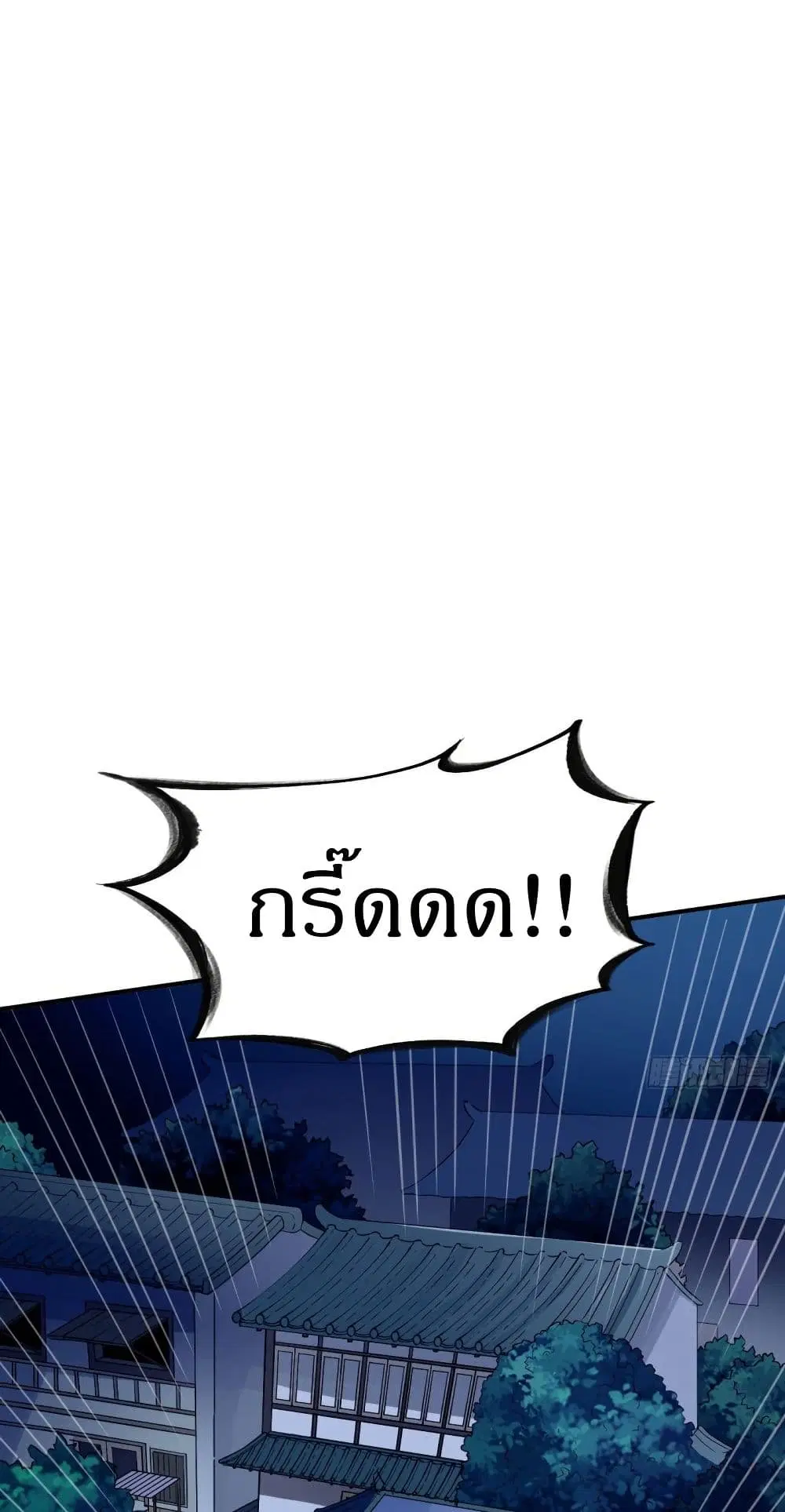The Legendary Tripod ตอนที่ 67 หน้า 3