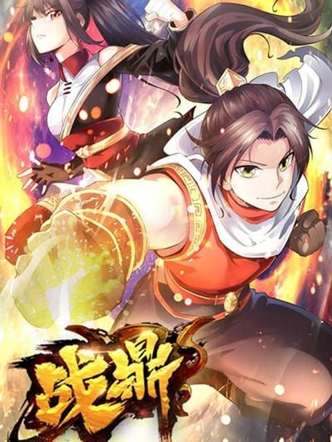 ปก The Legendary Tripod มังงะจีน แปลไทย