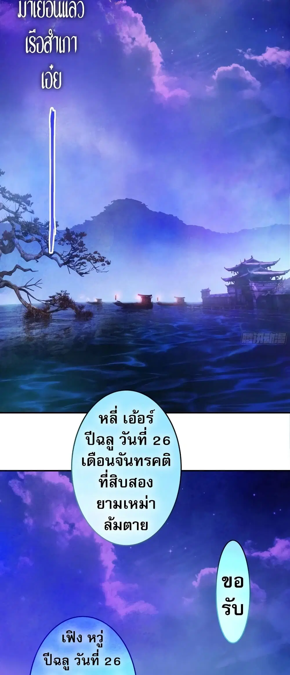 The Light Of Youth Training ตอนที่ 1 หน้า 2