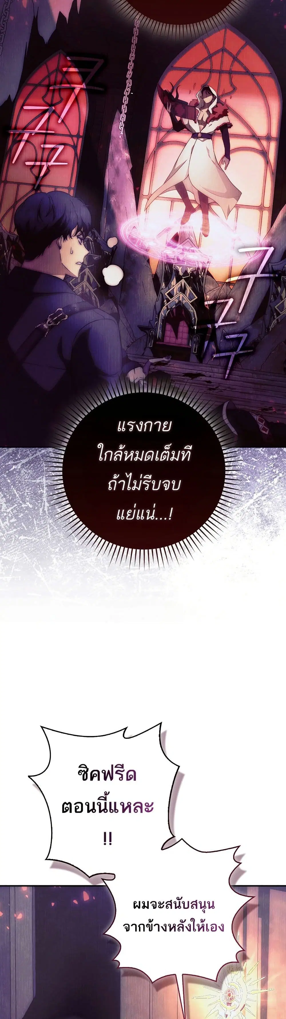 The Little Demon King Is Too Bothered by Her Brave Dads ตอนที่ 2 หน้า 3