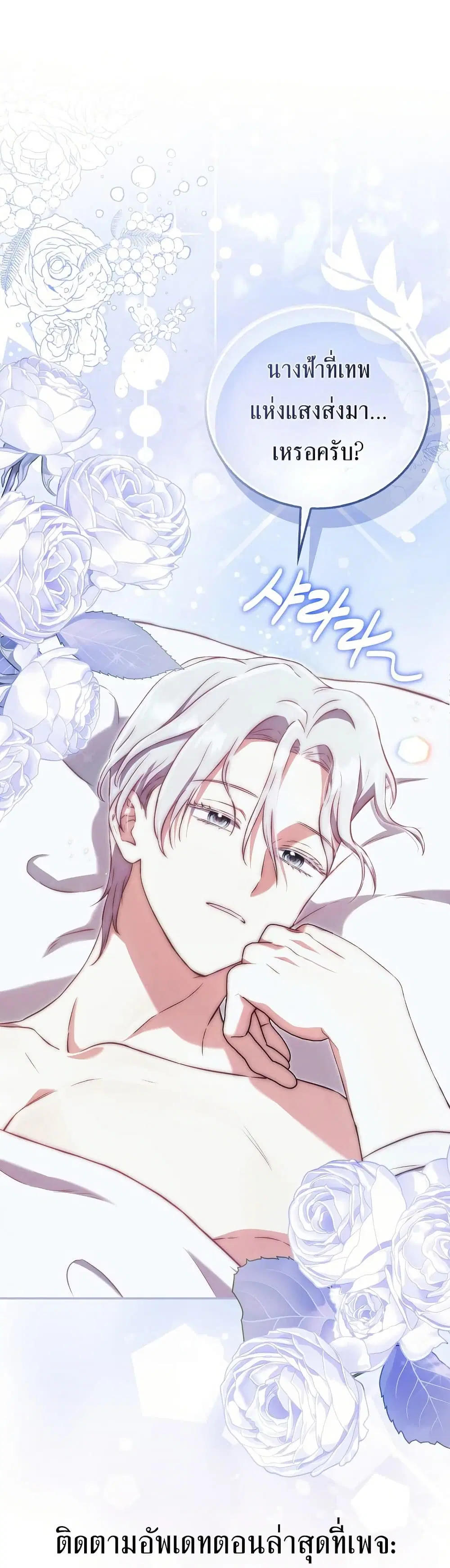 The Little Demon King Is Too Bothered by Her Brave Dads ตอนที่ 5 หน้า 1