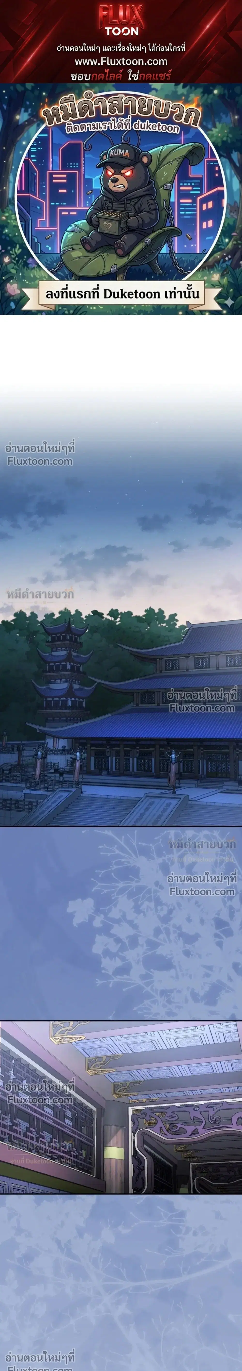 The Little Fluff of the White Tiger Family ตอนที่ 16 หน้า 1