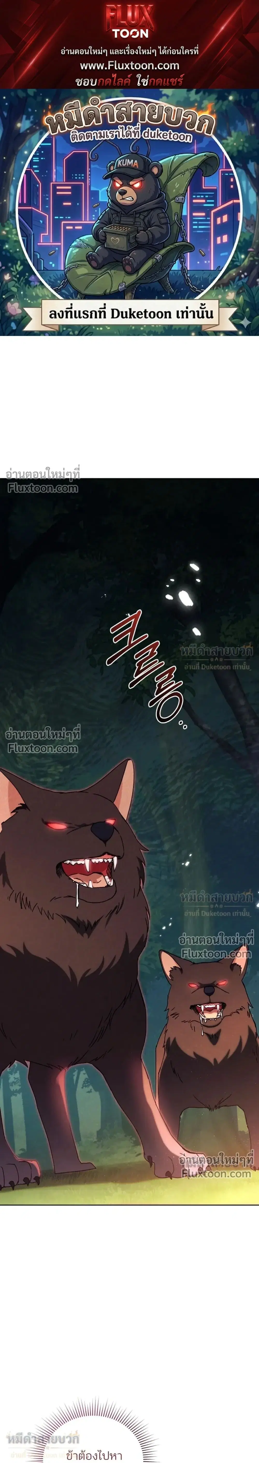 The Little Fluff of the White Tiger Family ตอนที่ 17 หน้า 1
