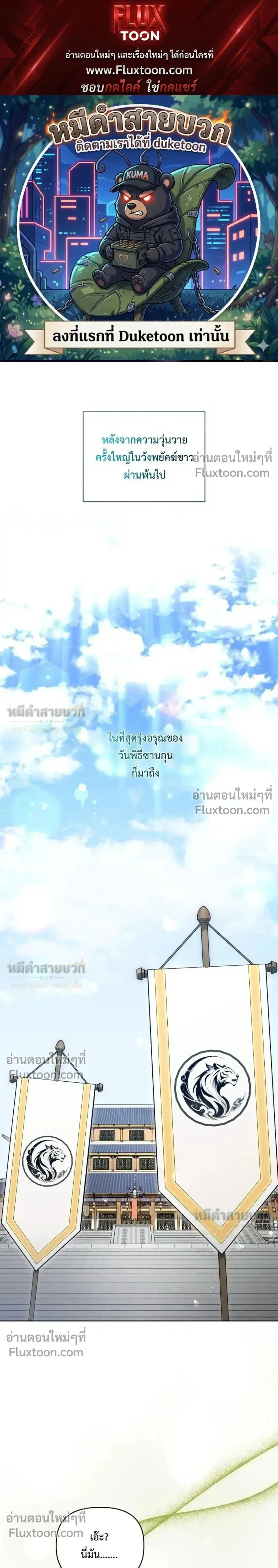 The Little Fluff of the White Tiger Family ตอนที่ 27 หน้า 1