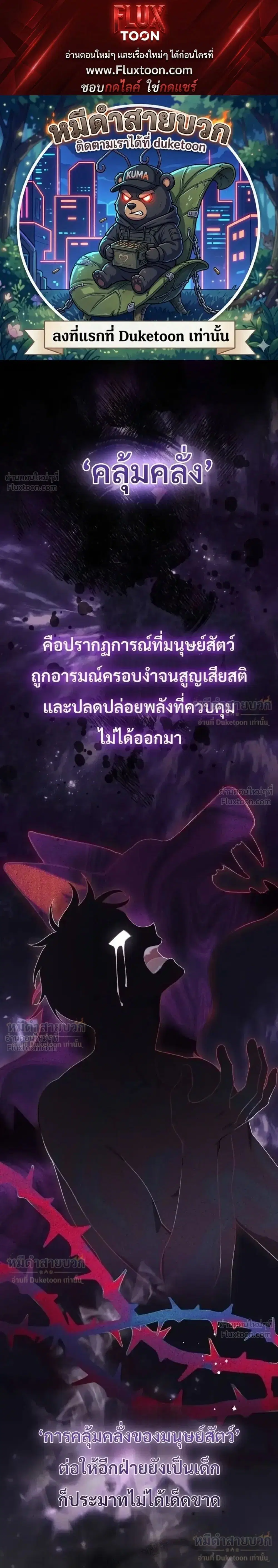 The Little Fluff of the White Tiger Family ตอนที่ 34 หน้า 1