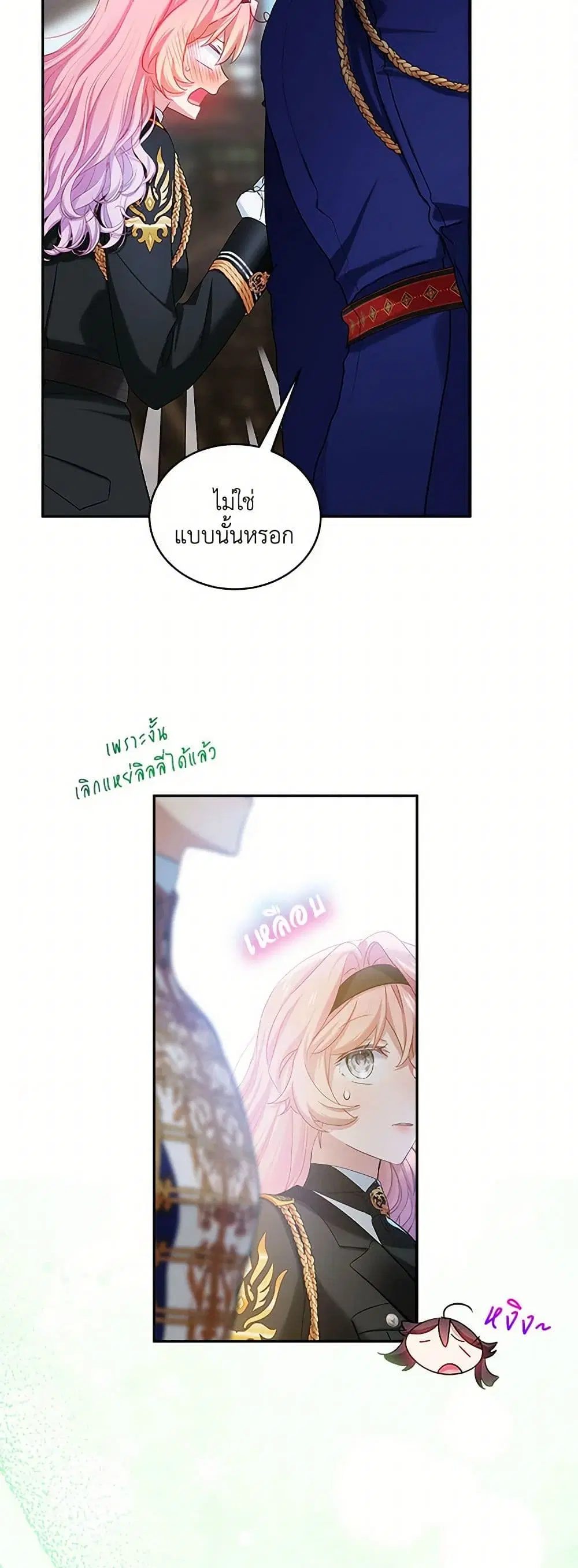 The Little Lady Behind the Scenes ตอนที่ 106 หน้า 3