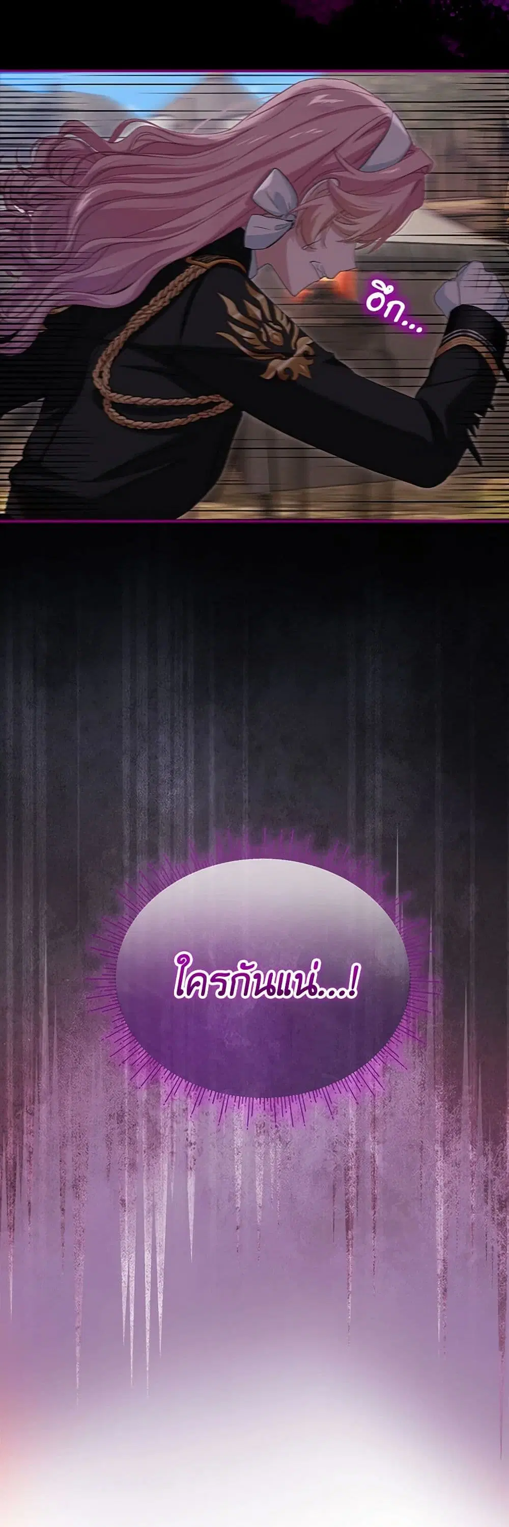 The Little Lady Behind the Scenes ตอนที่ 108 หน้า 3