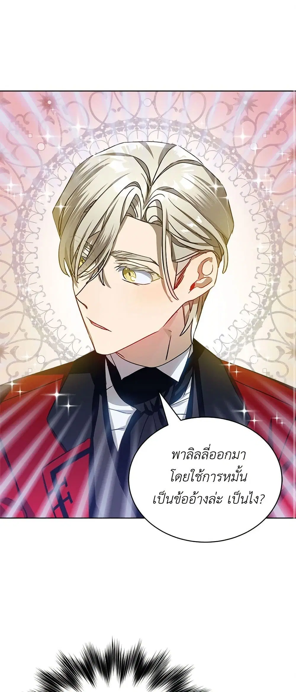 The Little Lady Behind the Scenes ตอนที่ 32 หน้า 1