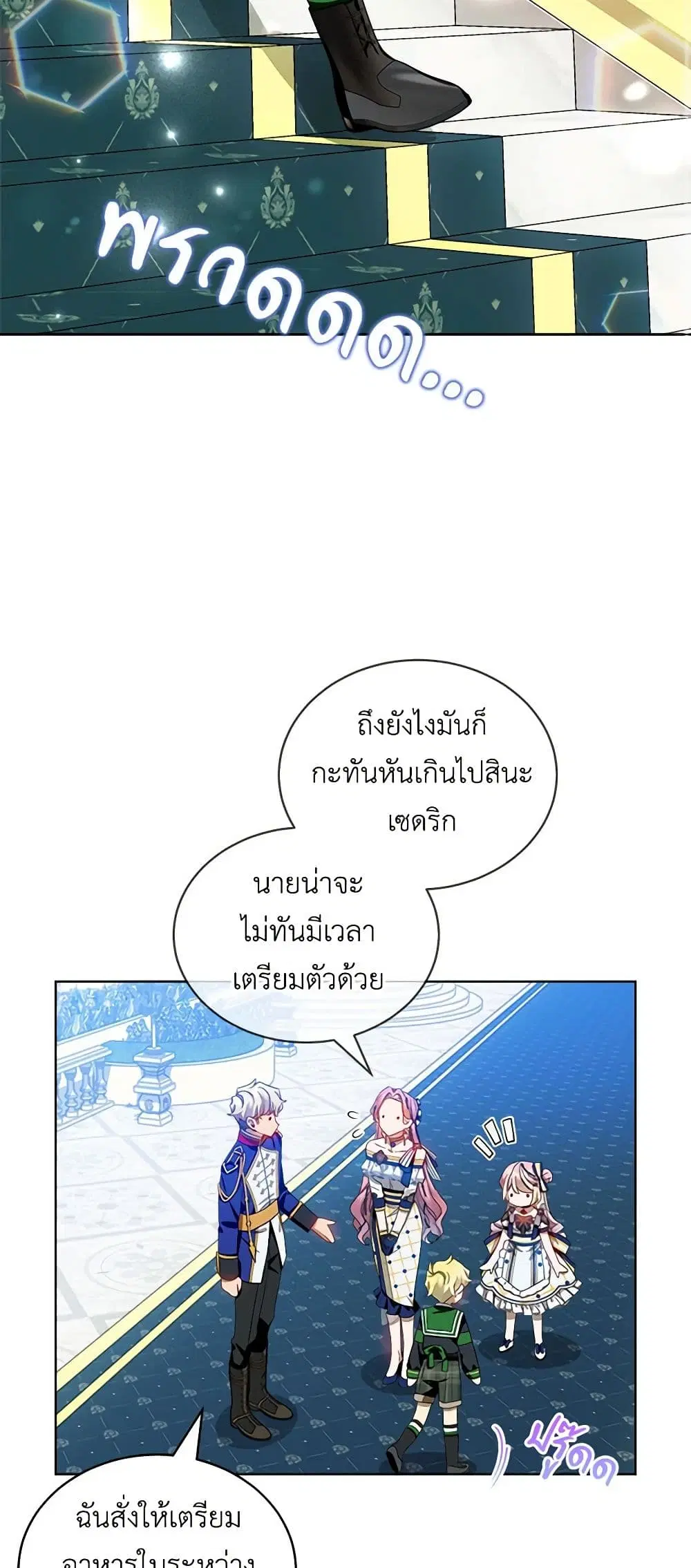 The Little Lady Behind the Scenes ตอนที่ 34 หน้า 3