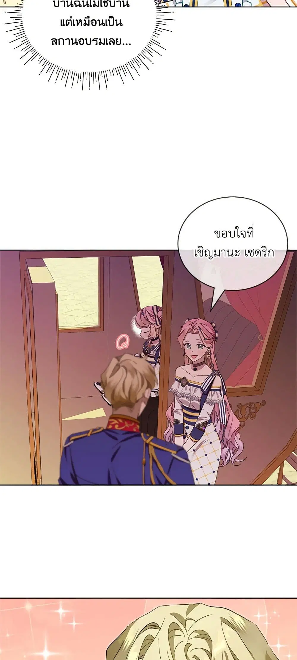 The Little Lady Behind the Scenes ตอนที่ 35 หน้า 2