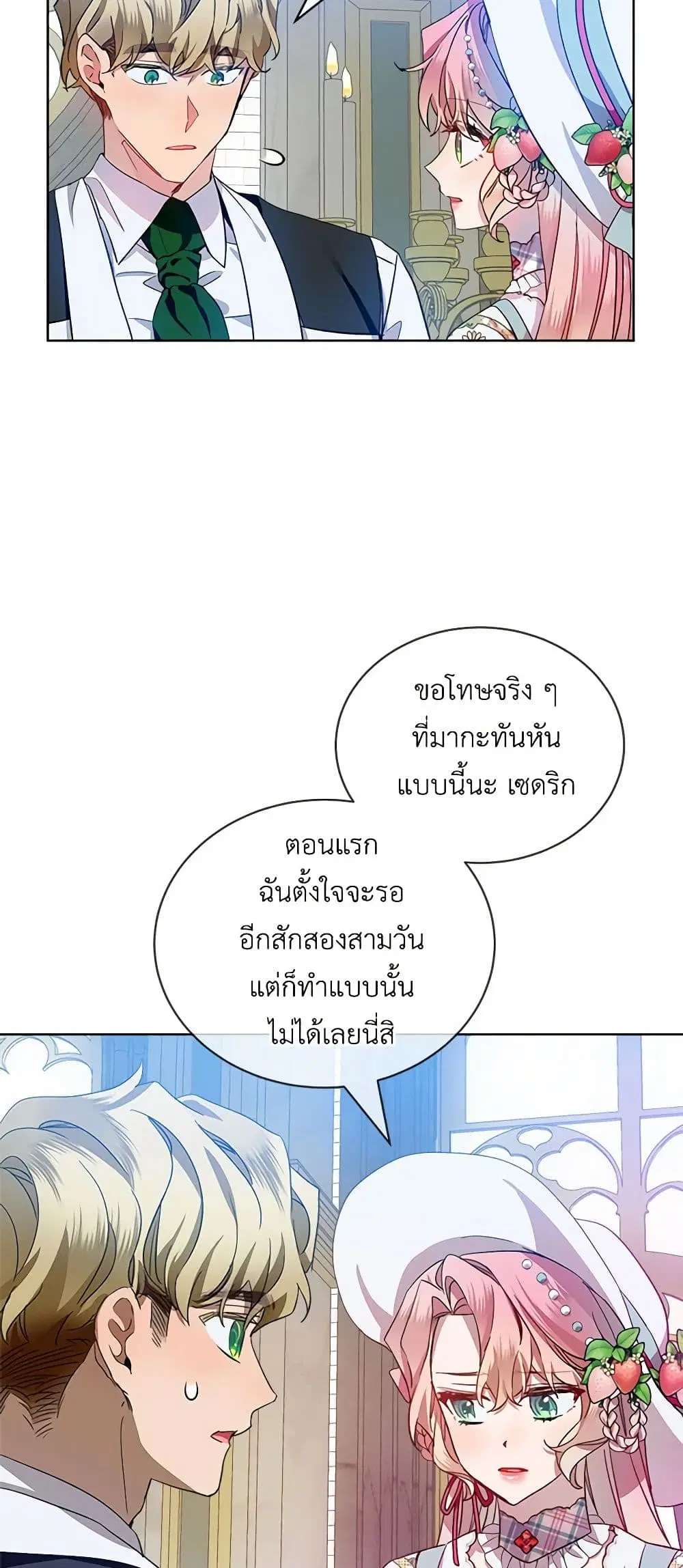The Little Lady Behind the Scenes ตอนที่ 36 หน้า 3