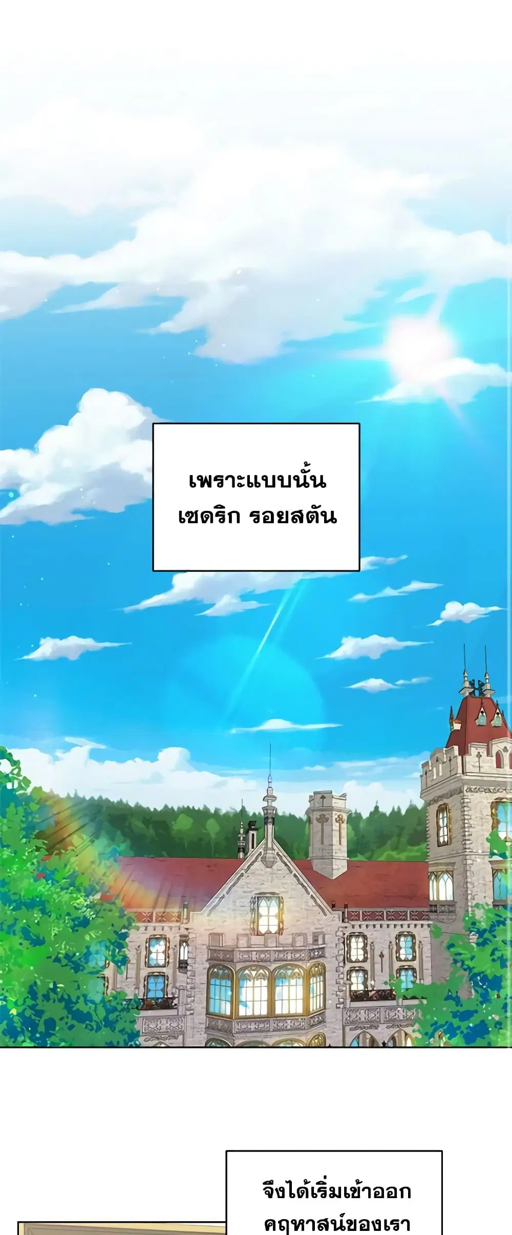 The Little Lady Behind the Scenes ตอนที่ 4 หน้า 2