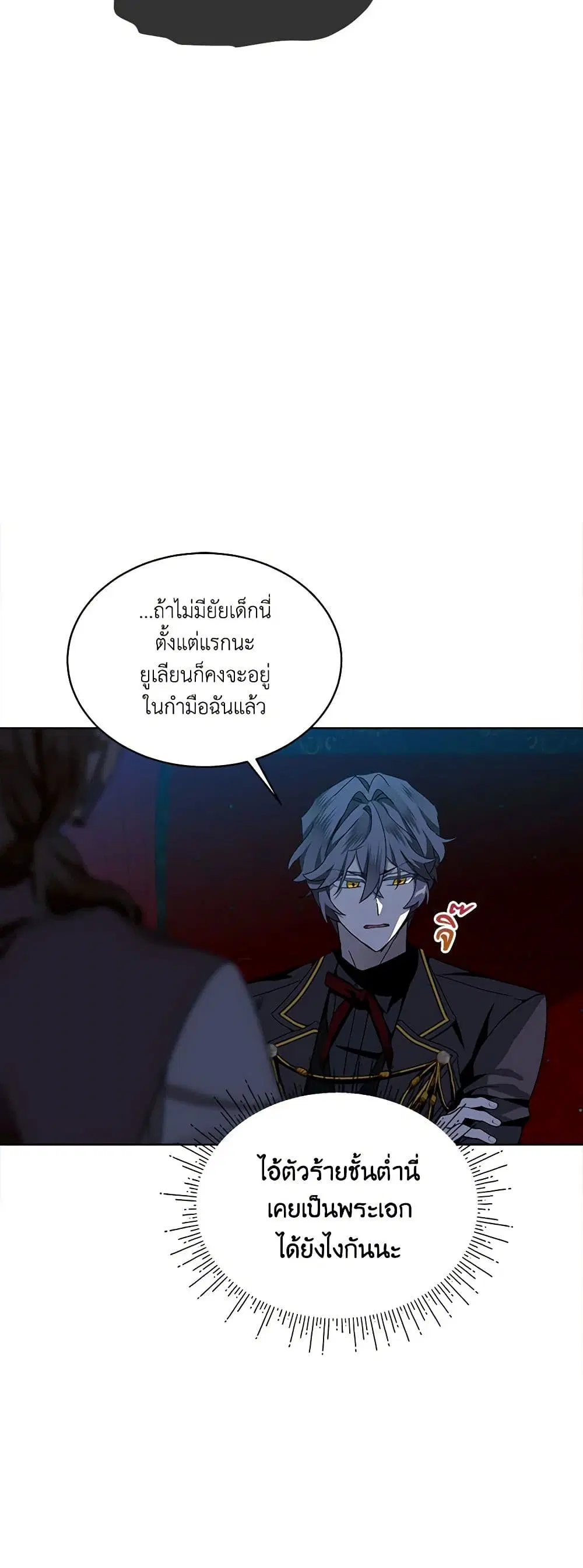 The Little Lady Behind the Scenes ตอนที่ 44 หน้า 2