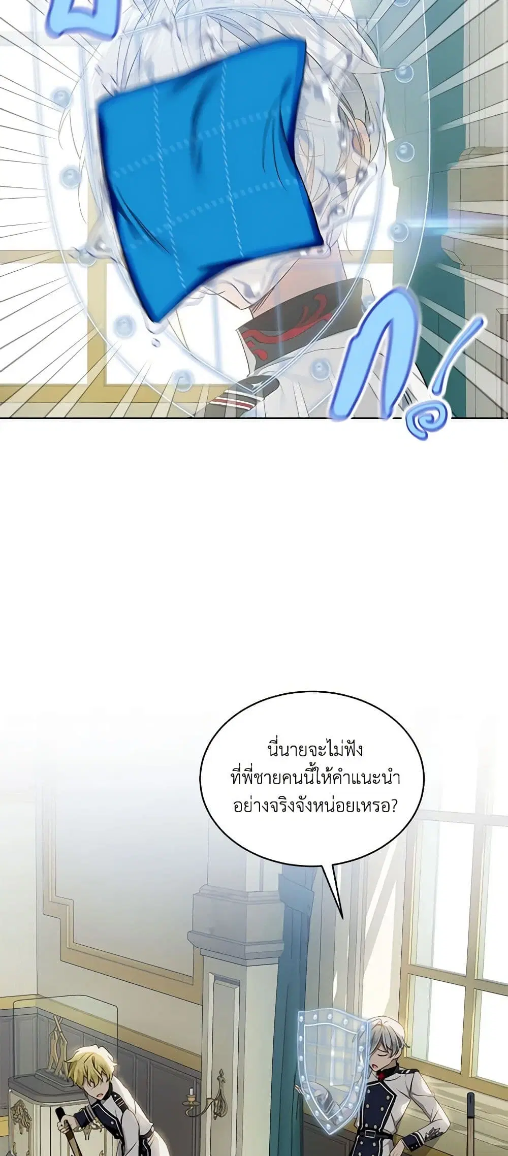 The Little Lady Behind the Scenes ตอนที่ 58 หน้า 3