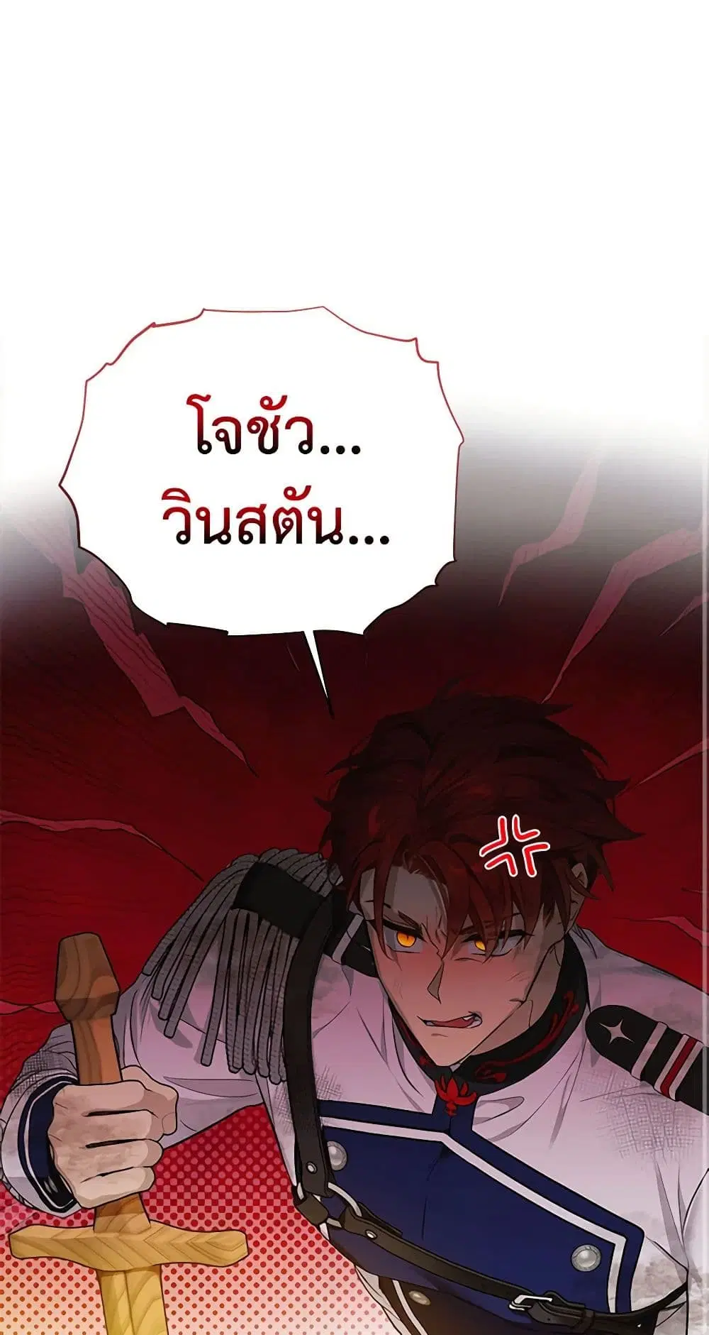 The Little Lady Behind the Scenes ตอนที่ 71 หน้า 1